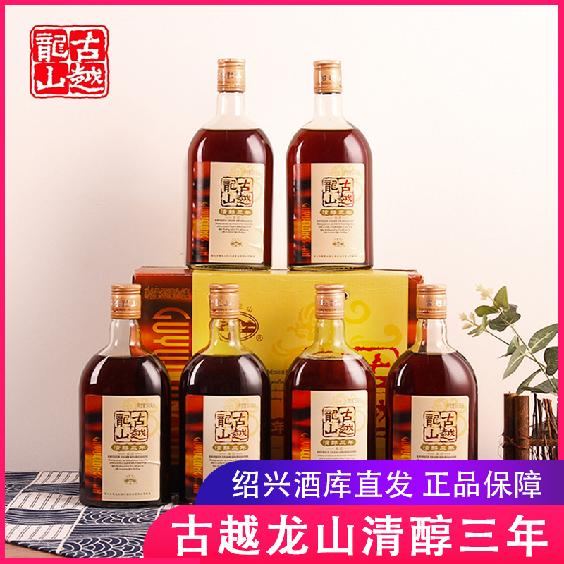 古越龙山黄酒绍兴清醇三年500ml*6瓶箱装花雕酒糯米酒可浸泡阿胶