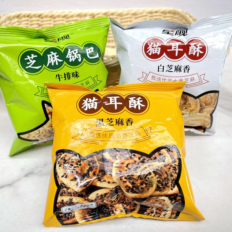 星舰猫耳酥黑白芝麻猫耳朵香脆芝麻锅巴牛排味怀旧解馋小包装零食