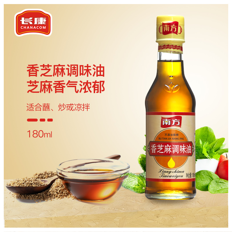 长康 南方香芝麻调味油180ml 火锅凉菜拌面麻油厨房食用香油