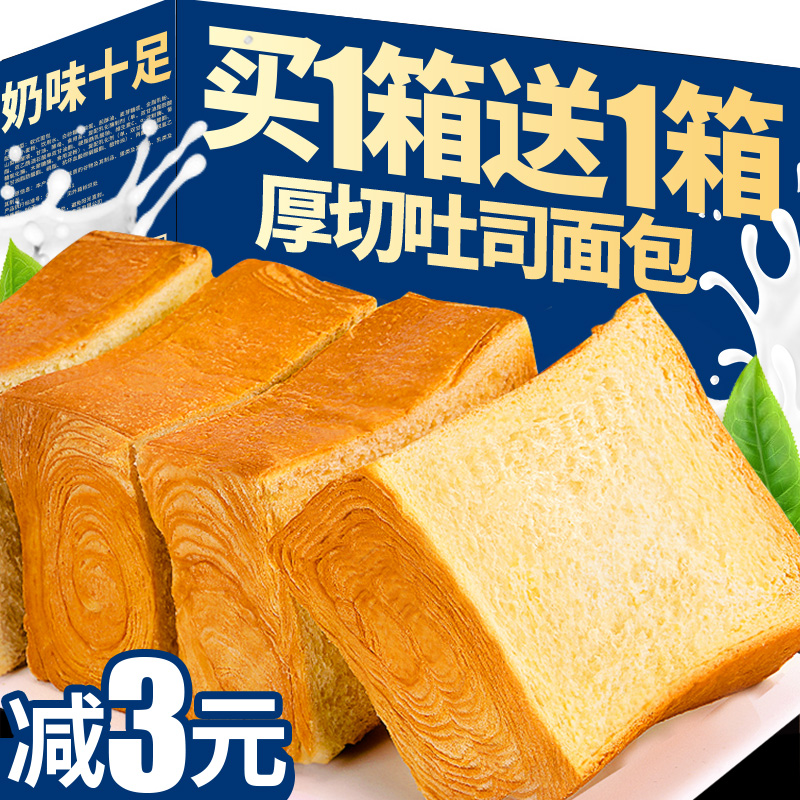 比比赞厚切吐司面包整箱早餐懒人充饥零食小吃休闲食品手撕速食类