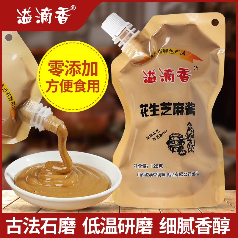溢滴香袋装混合芝麻酱 传统石磨专用拌菜拌面热干面麻酱火锅蘸料
