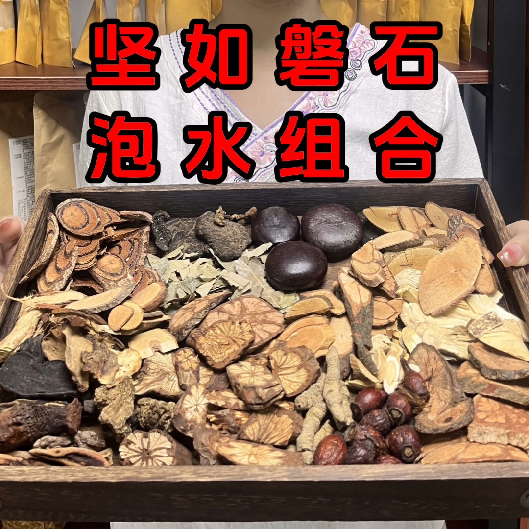 林林美选山货泡水款50g