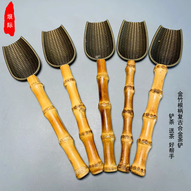 金竹根柄复古茶铲 茶道六君子配件 铲茶送茶好帮手 功夫茶专用品