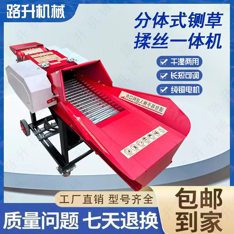 2压草棍铡揉一体机干湿两用长短可调养牛羊  定金发货