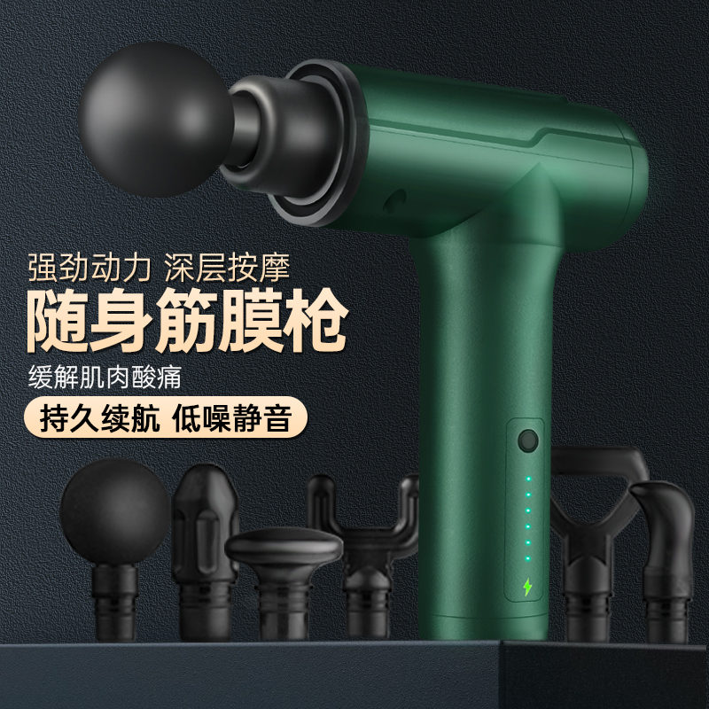 无线便携舒适手柄舒缓肌肉疲劳热脂排脂按摩仪分解乳酸随身筋膜枪