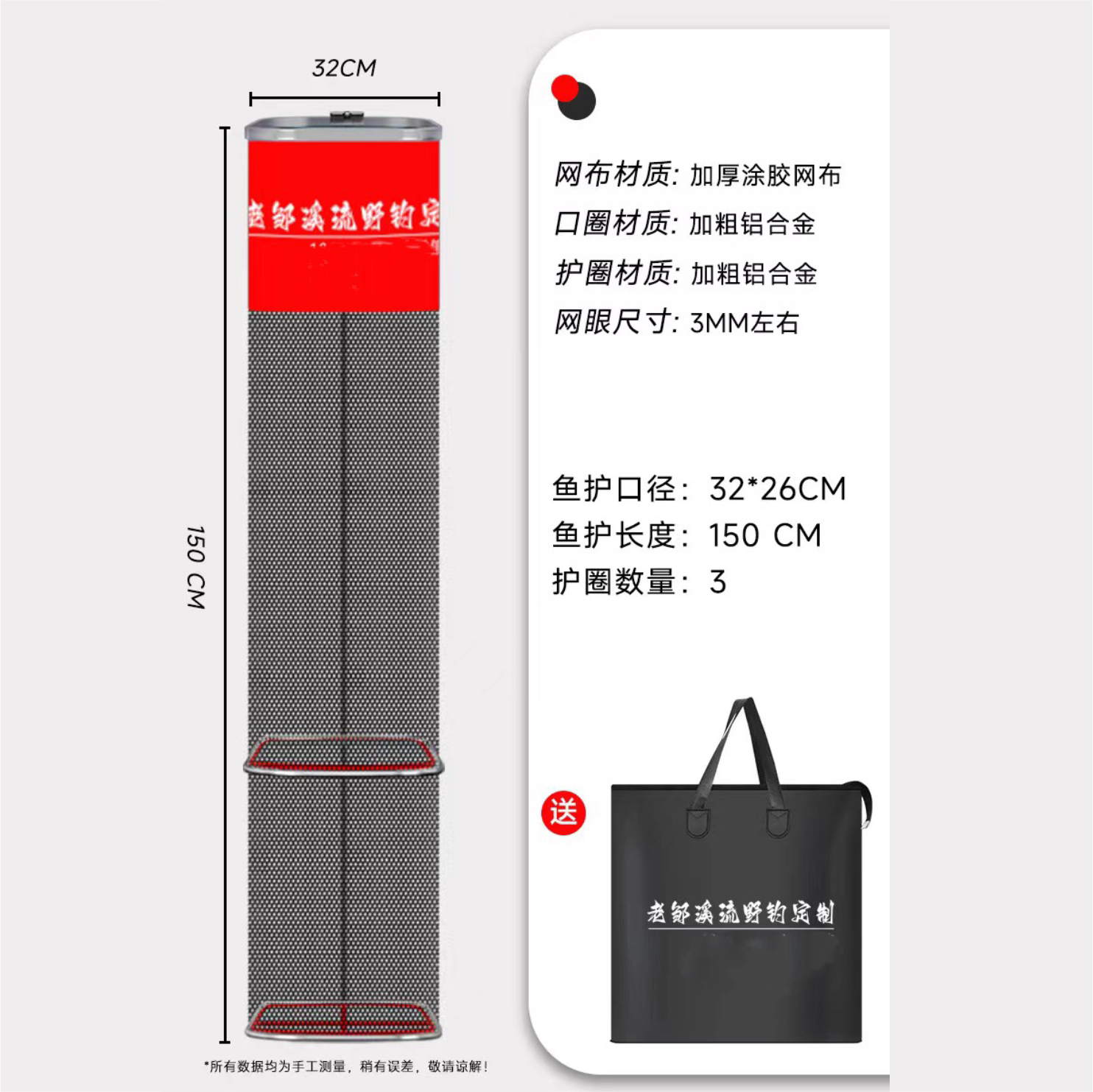 鱼护，溪流野钓鱼护，密眼不伤鱼，防挂底鱼护