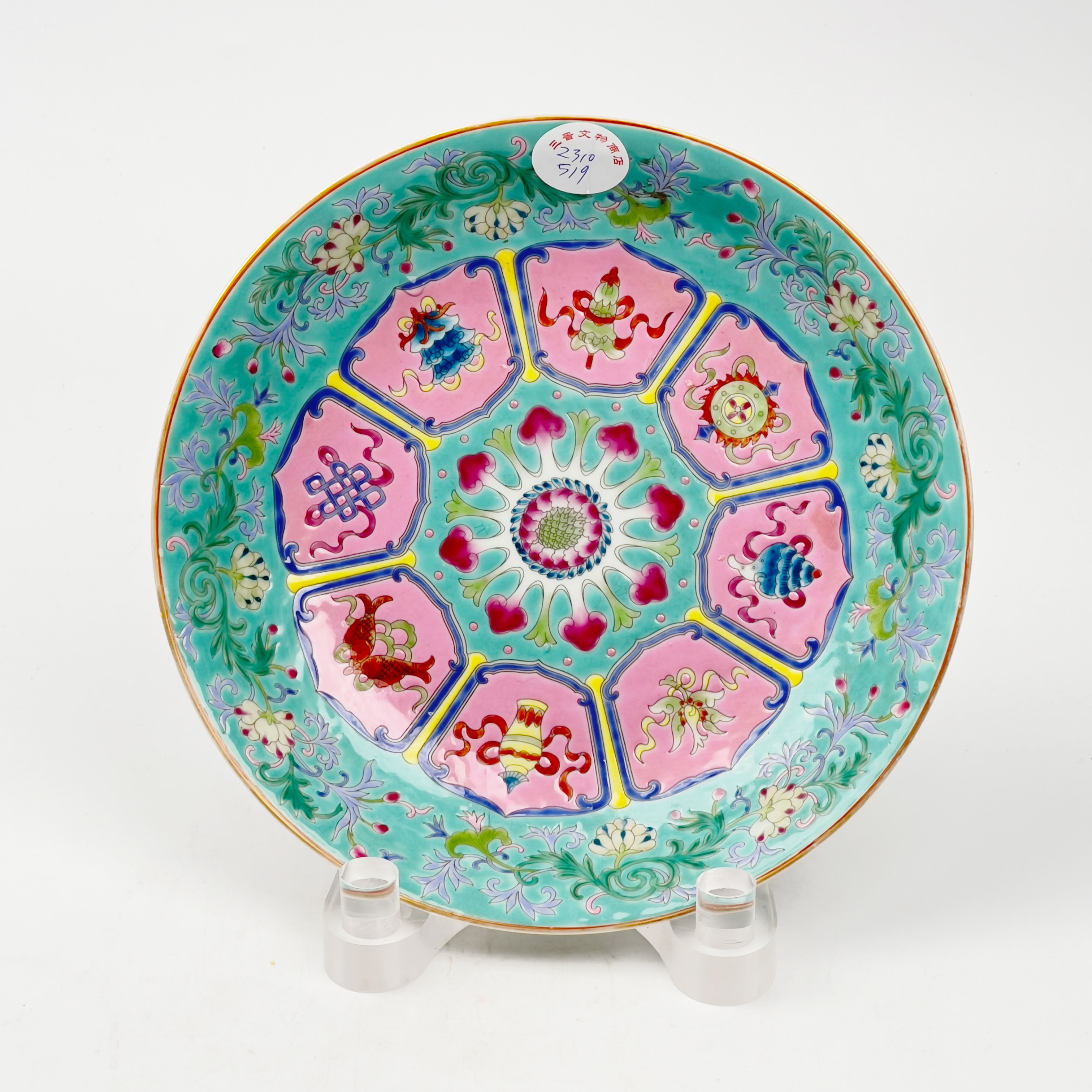 Z2310-519官窑珐琅彩暗八仙盘