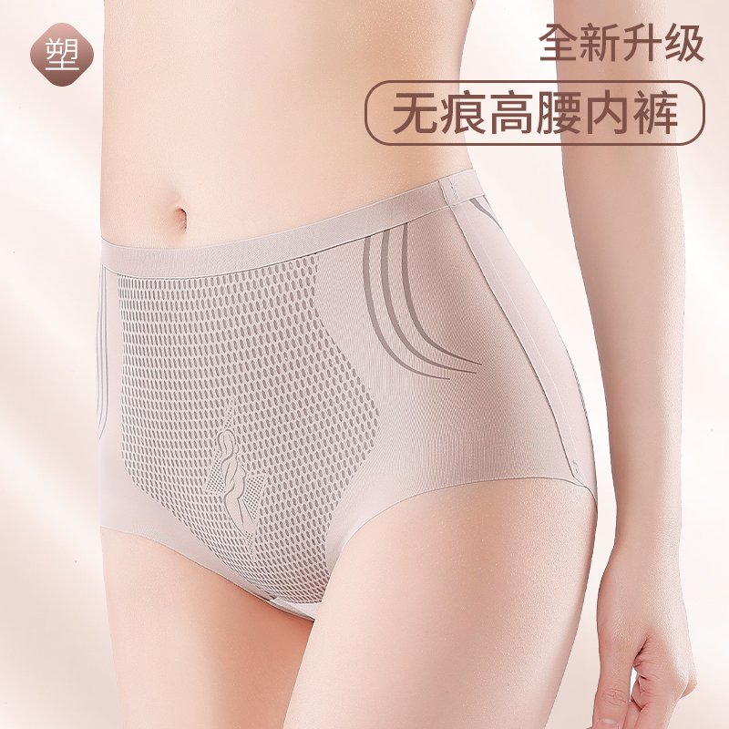 【买一送一】中高腰无痕裸感收腹翘臀内裤透气塑形美体裤提臀女内裤