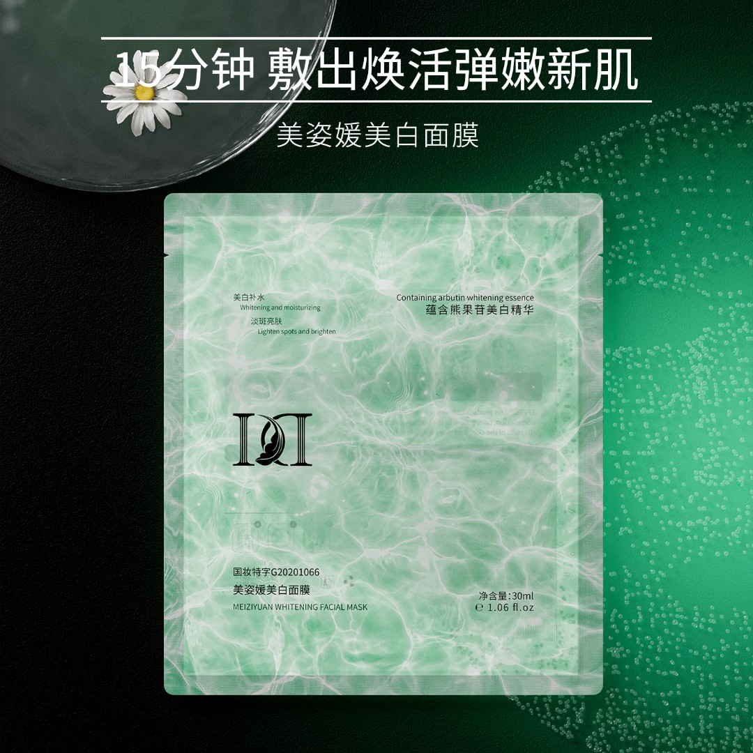 美白面膜.