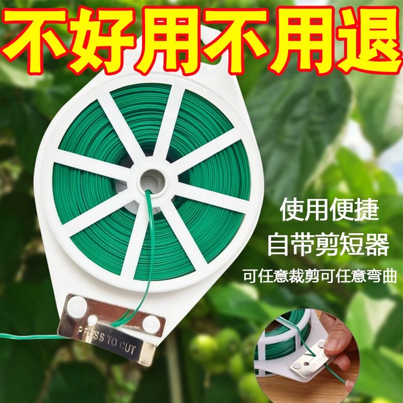 园艺扎带包塑铁丝带扎线剪月季爬藤植物固定绳捆扎带绑花支架造型