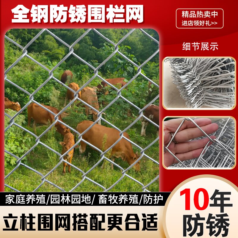镀锌铁丝网围栏护栏网勾花网鱼塘防护网养殖网养鸡鸭牛羊圈地