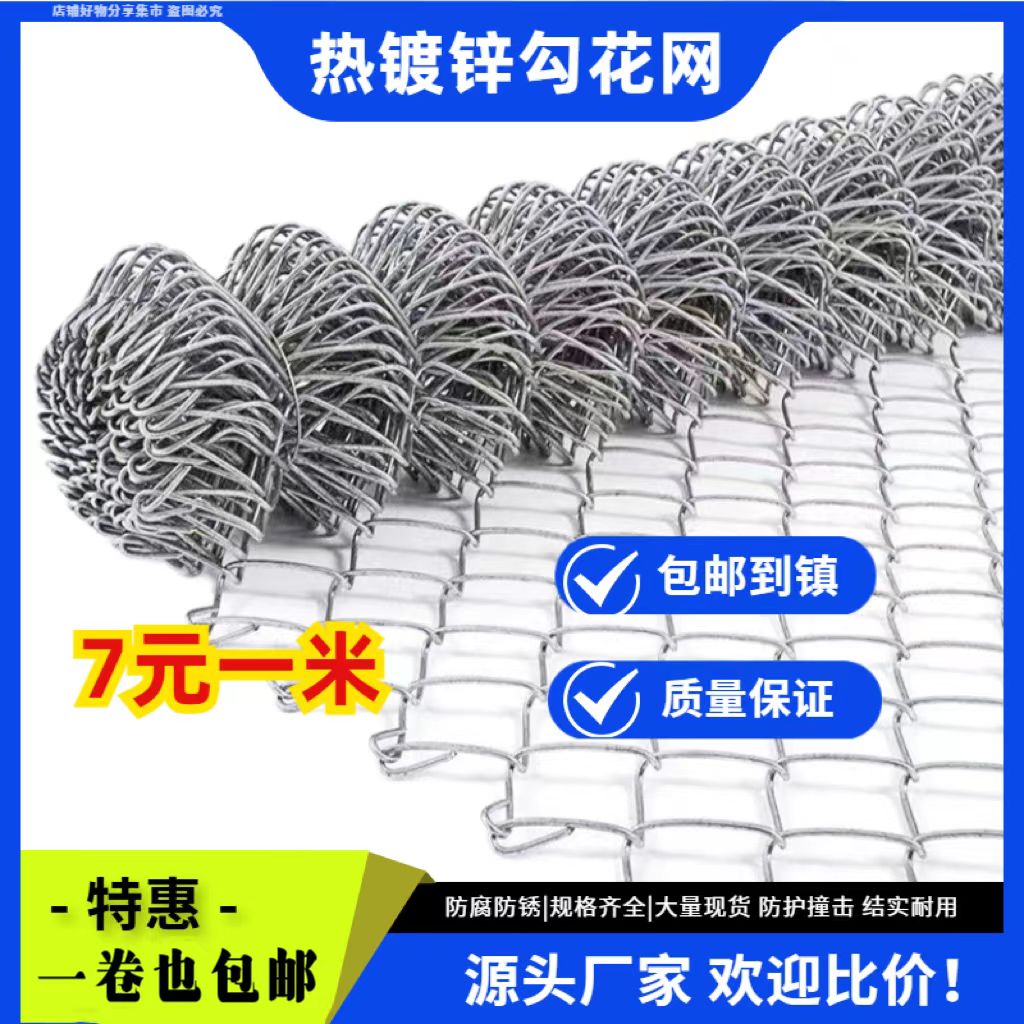 镀锌铁丝网围栏网养殖钢丝网格圈养牛羊猪狗勾花网果园养鸡护栏网