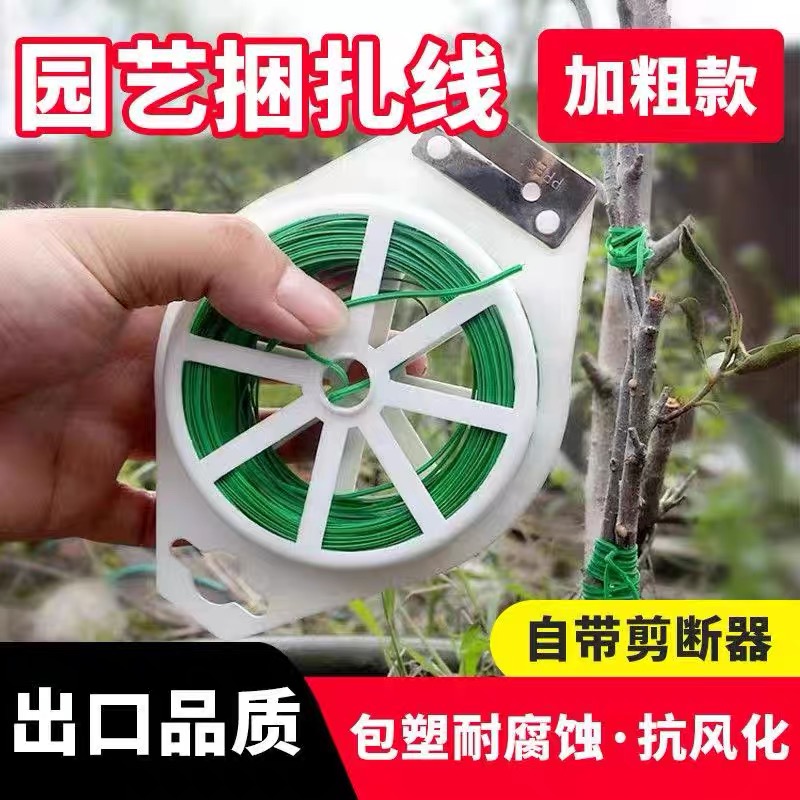 园艺扎线包塑捆扎带花艺铁丝月季爬藤植物牵引绳固定绑花神器支架