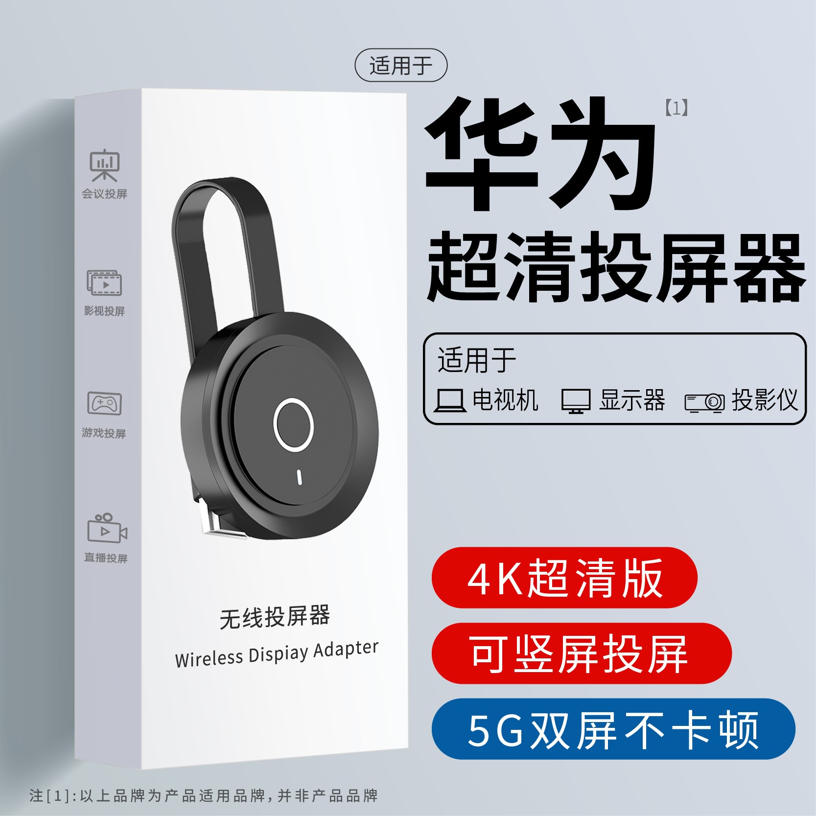 手机投屏器无线同屏器连接电视显示器新款高清家用连接器投屏神器