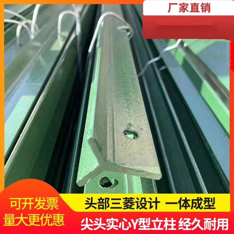 铁丝网围栏柱牛栏网立柱Y型三角铁实心尖头立柱加厚养殖牛羊户外