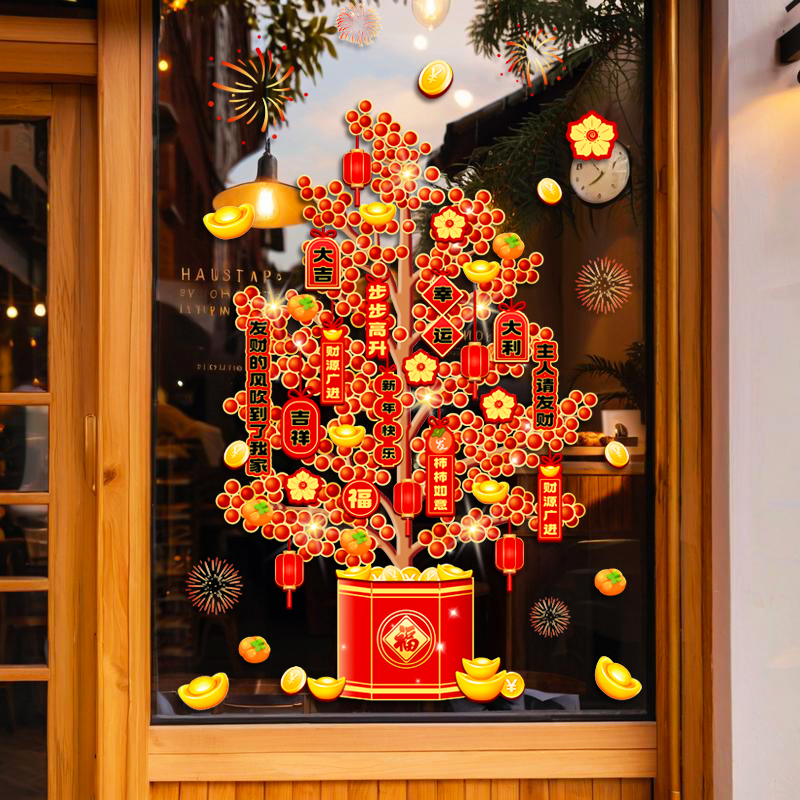 新年静电贴窗花2026新款马年春节装饰福字发财树福袋厨房玻璃贴纸