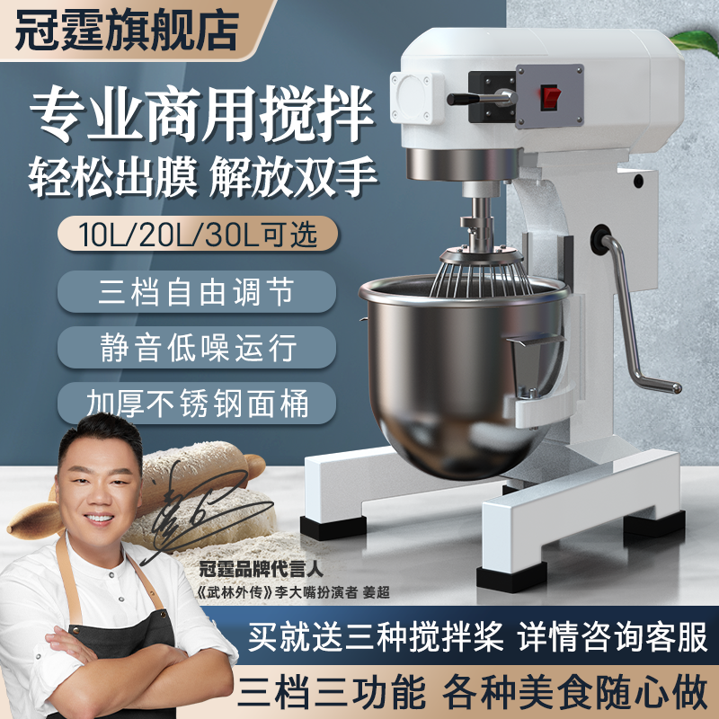 搅拌机商用b20全自动打蛋机拌肉馅料鲜奶机B30和面机多功能揉面机