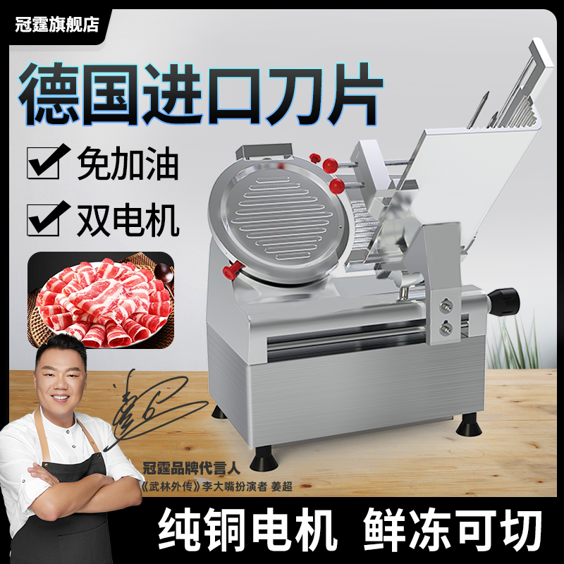商用全自动肥牛羊肉卷切片机半自动冻肉多功能电动鲜肉刨肉刨片机
