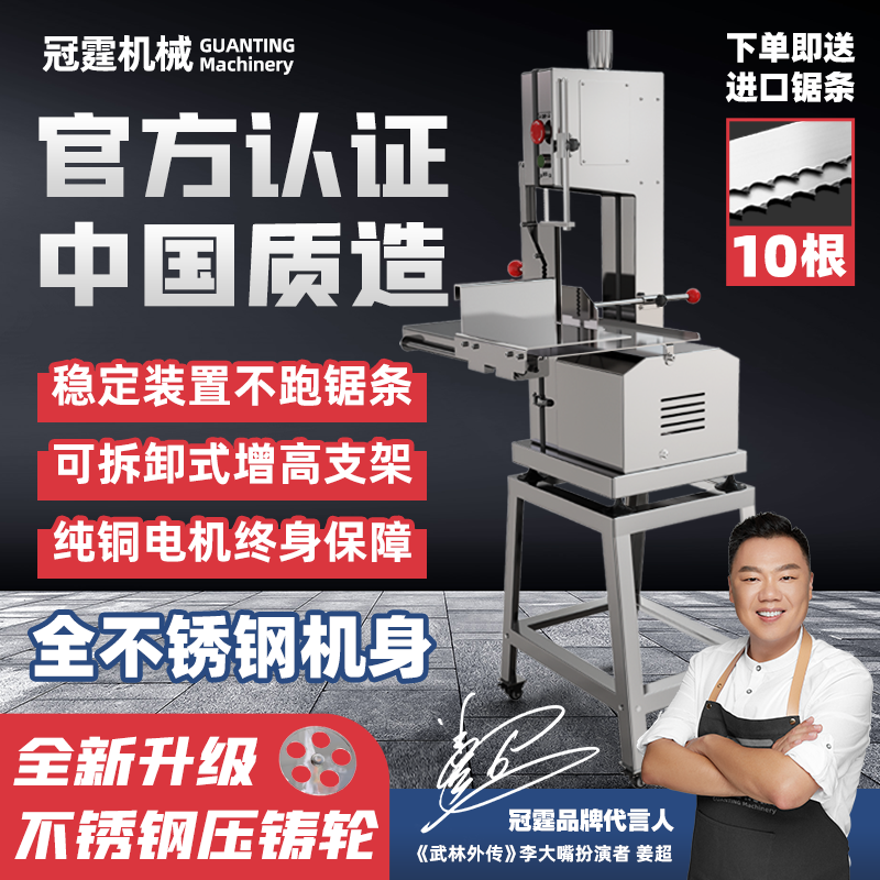 冠霆锯骨机商用不锈钢全自动冻肉猪蹄切骨机大型切割牛骨排骨机器