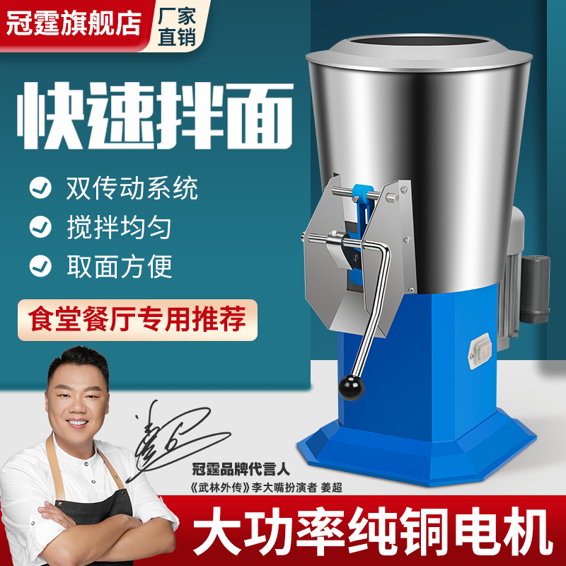 拌面粉机立式商用多功能和面揉面机卧式全自动15 25 50公斤搅拌机