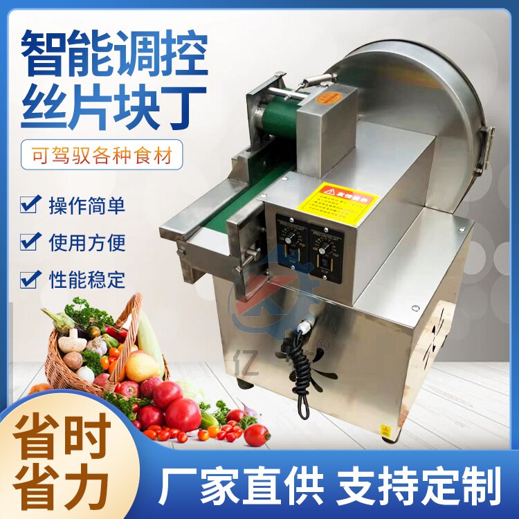 小型切菜机 新款切菜机厂家 切韭菜机 切葱机豪华版切菜机