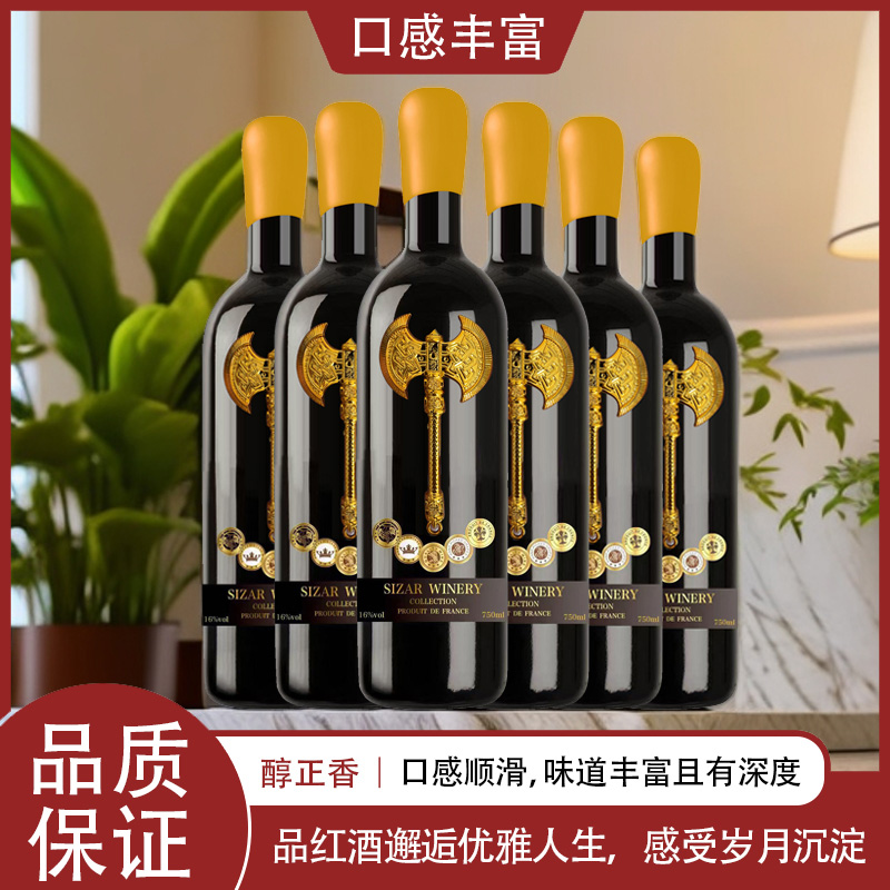 澳大利亚法尔蓝缔.荣耀金斧干红葡萄酒16度750ML*六瓶装