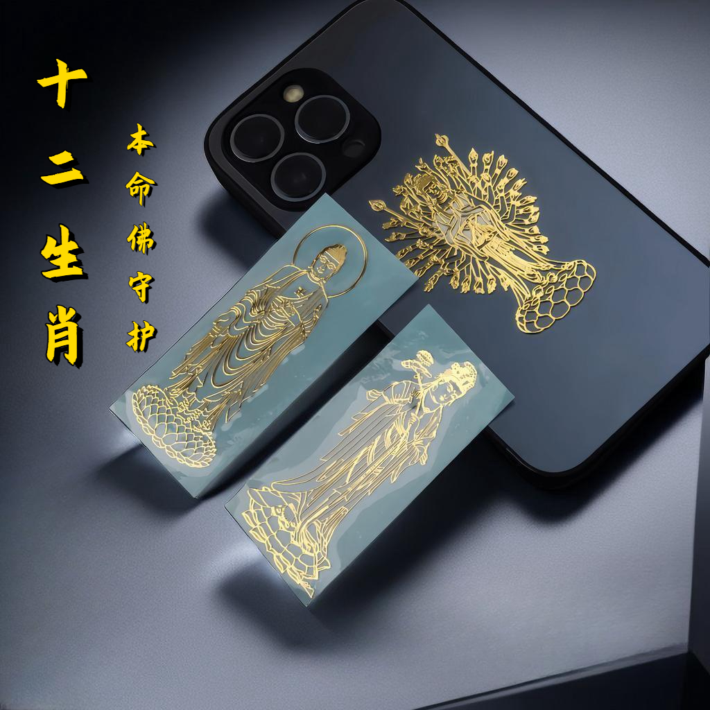 生肖本命年八大护身符金属防水虚空藏十二生肖守护神招财转运属羊