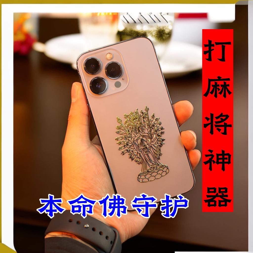 十二生肖招财打赢守护金属贴纸本年守护神好运贴平安符招财属狗