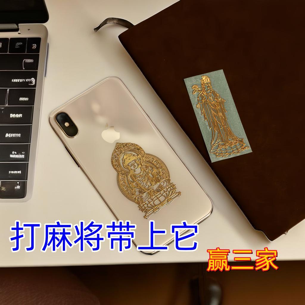 招财打赢守护十二生肖金属贴纸本年守护神好运贴平安符招财属狗