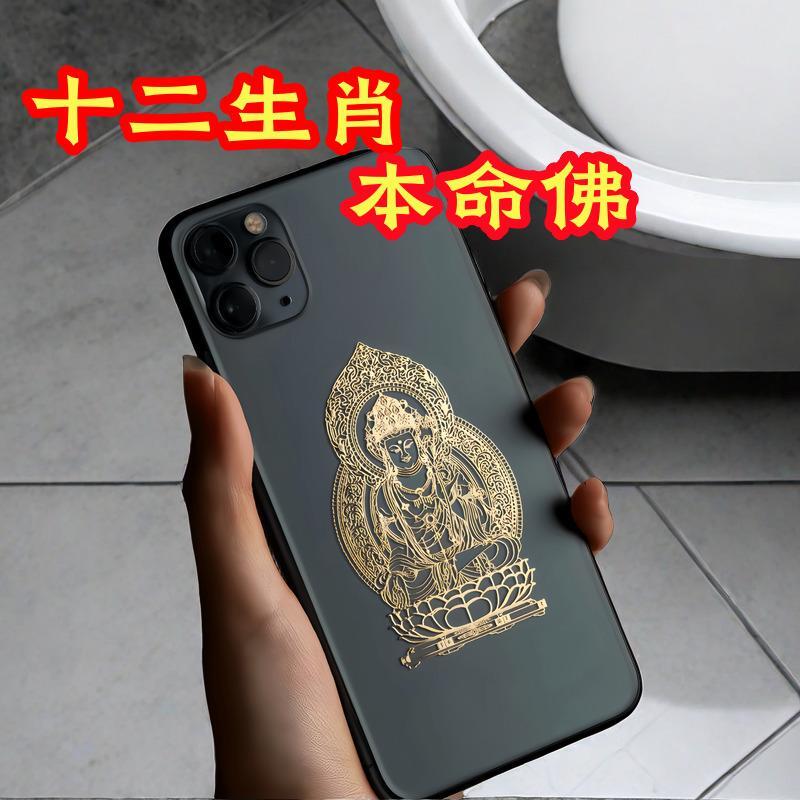 十二生肖招财转运守护神生肖本命佛八大护身符金属防水贴纸属牛