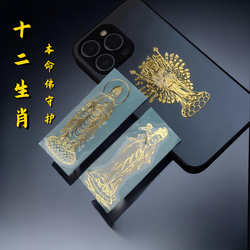 生肖本命佛八大护身符金属防水虚空藏十二生肖守护神招财转运属兔