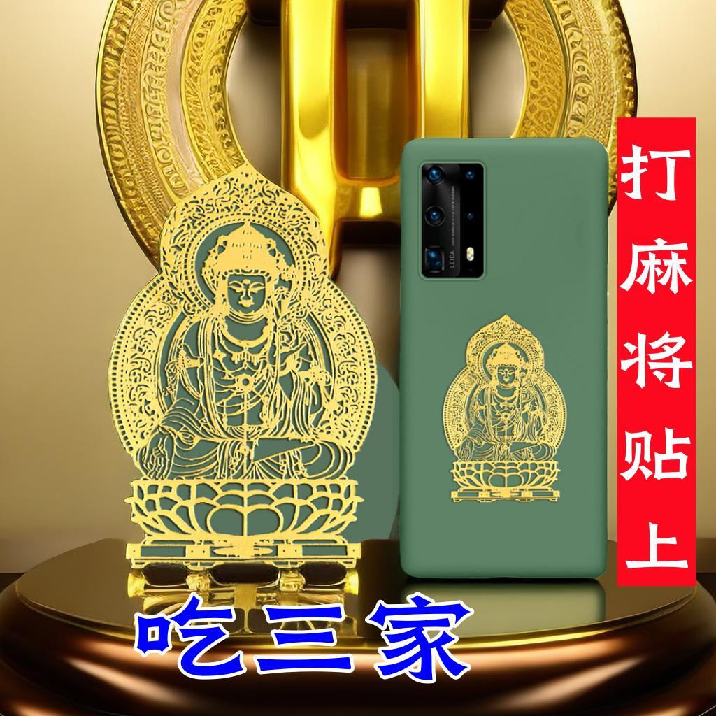 招财打赢守护十二生肖金属贴纸本年守护神好运贴平安符招财属鼠