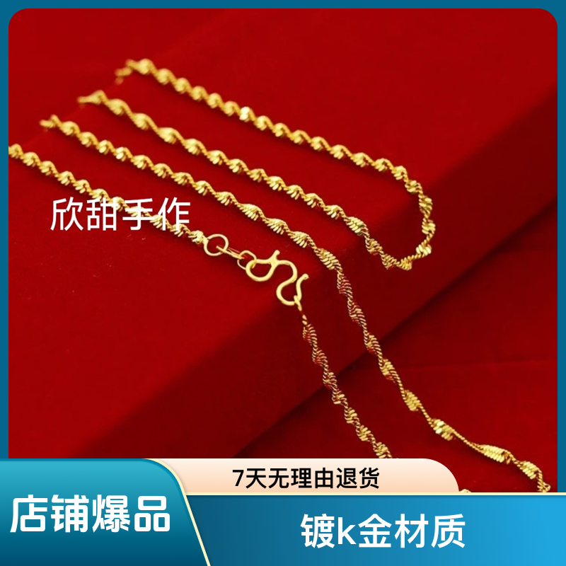 铜合金项链 星光闪亮水波纹项链礼物女友妈妈时尚高级感锁骨链
