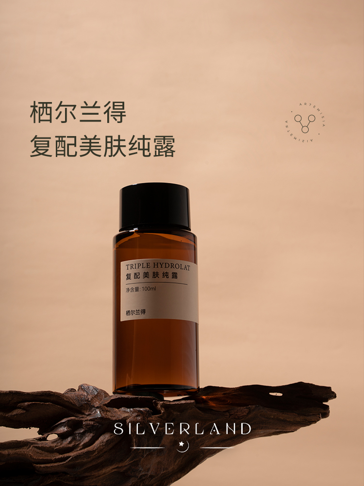 栖尔兰得复配美肤纯露保湿湿敷水爽肤水喷雾富勒烯冻干面膜套组