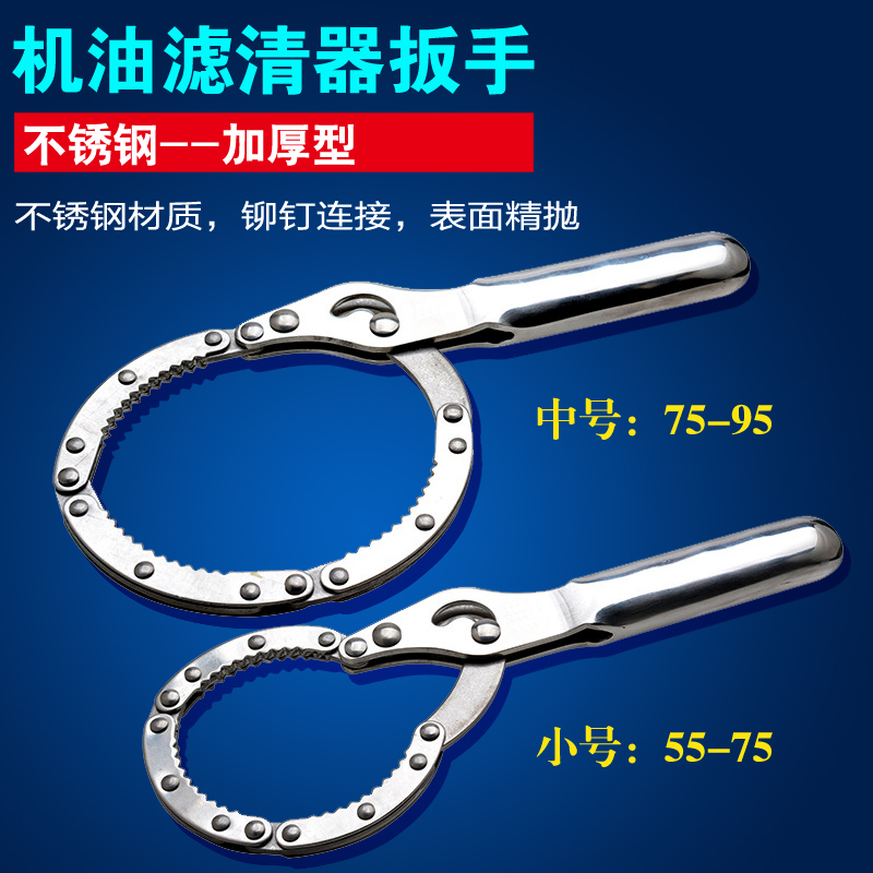 万能扳手手拷式机油滤清器五金机油格扳手 机滤扳手 滤芯机滤扳手