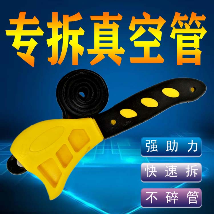 太阳能热水器拆管工具清洗太阳能工具拆卸真空管拆卸太阳能真空管