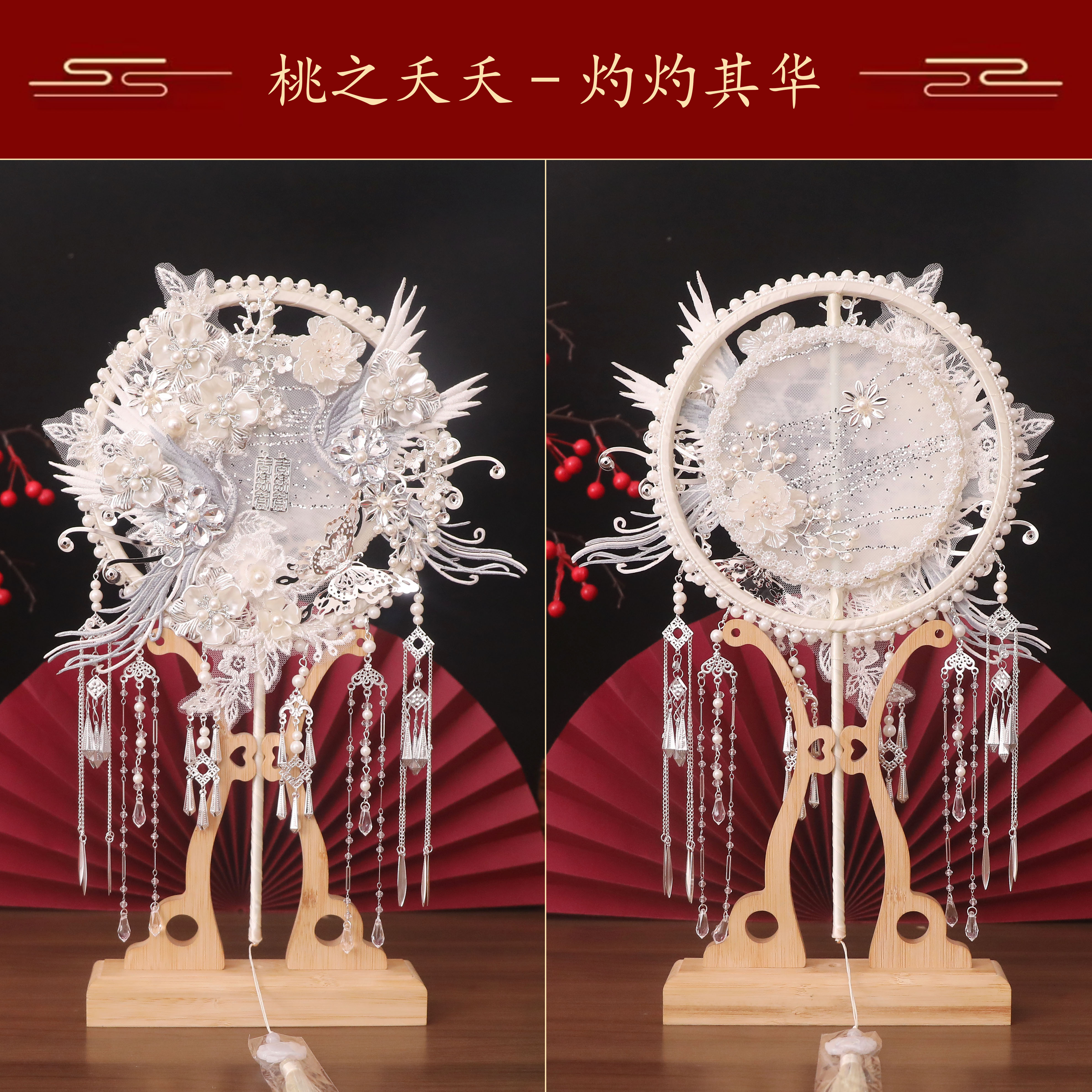 新娘结婚喜扇DIY材料包新娘遮面团扇新娘出嫁时用扇子遮面