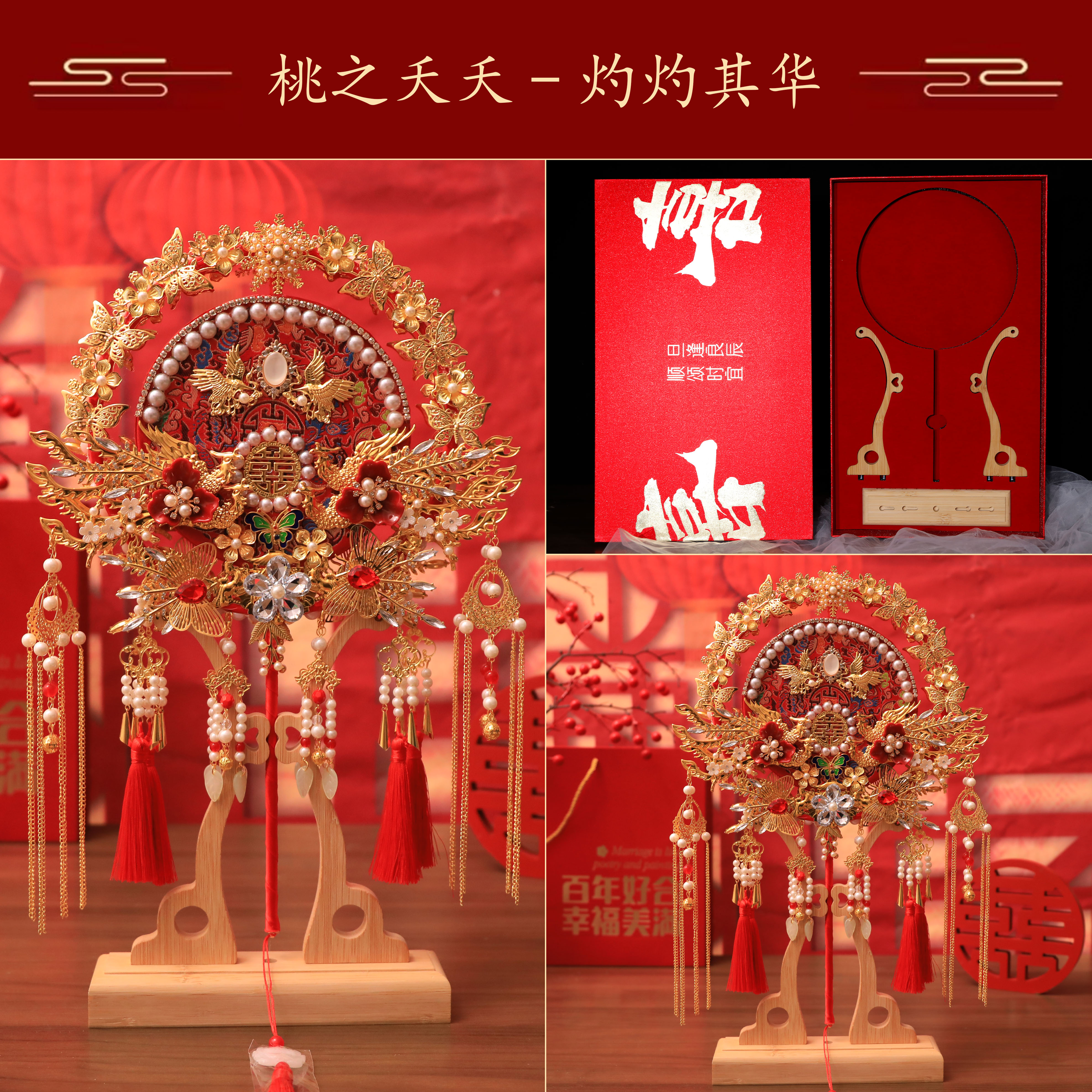 团扇diy材料包点翠喜扇结婚中式婚礼礼物送结婚礼物送新娘实用