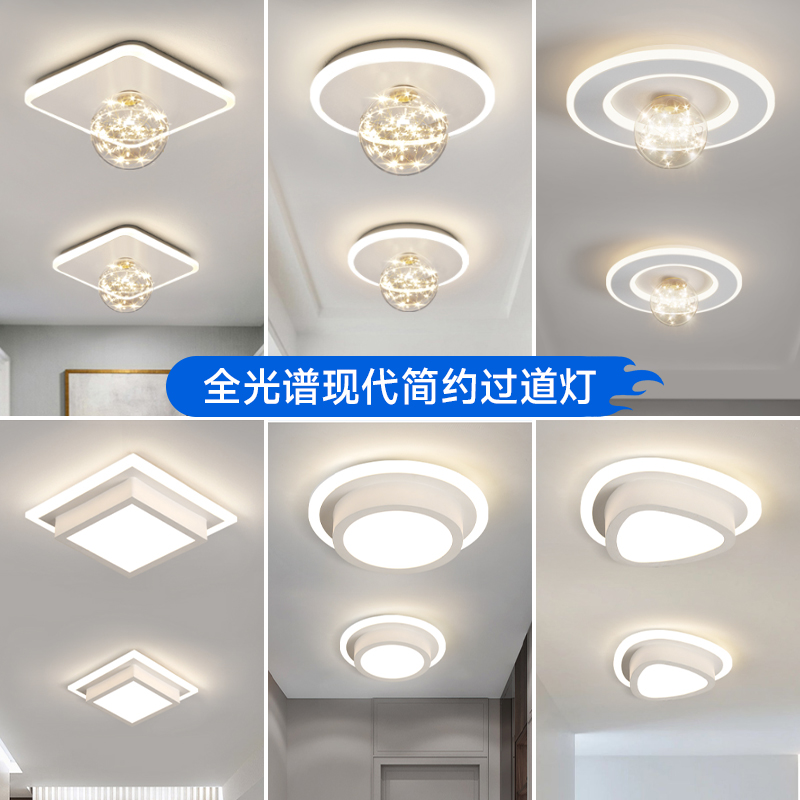 led衣帽间灯具灯饰吸顶灯简约阳台灯进门厅走廊灯过道中山