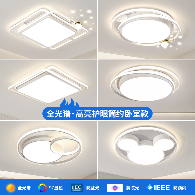全光谱护眼家用吸顶灯圆形房间灯具大气灯具灯饰2025简约时尚