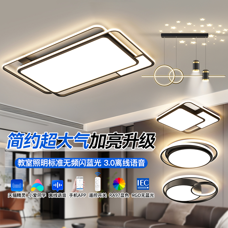 高亮家用超薄全光谱护眼led吸顶灯灯饰客厅灯灯具灯饰2025最新款