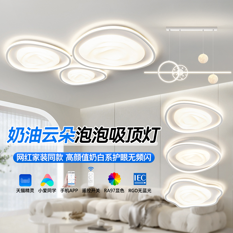 全光谱护眼家用吸顶灯灯饰玫瑰鹅卵石客厅大灯灯具灯饰2025最新款