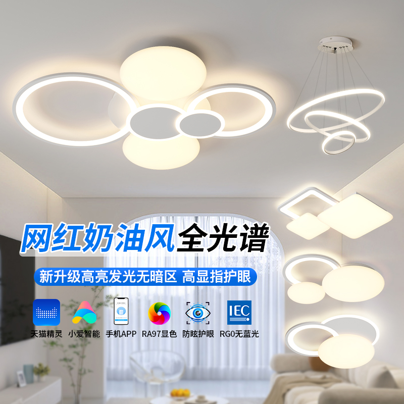 中山灯具客厅大灯全光谱护眼家用大气简约灯具灯饰2025最新款