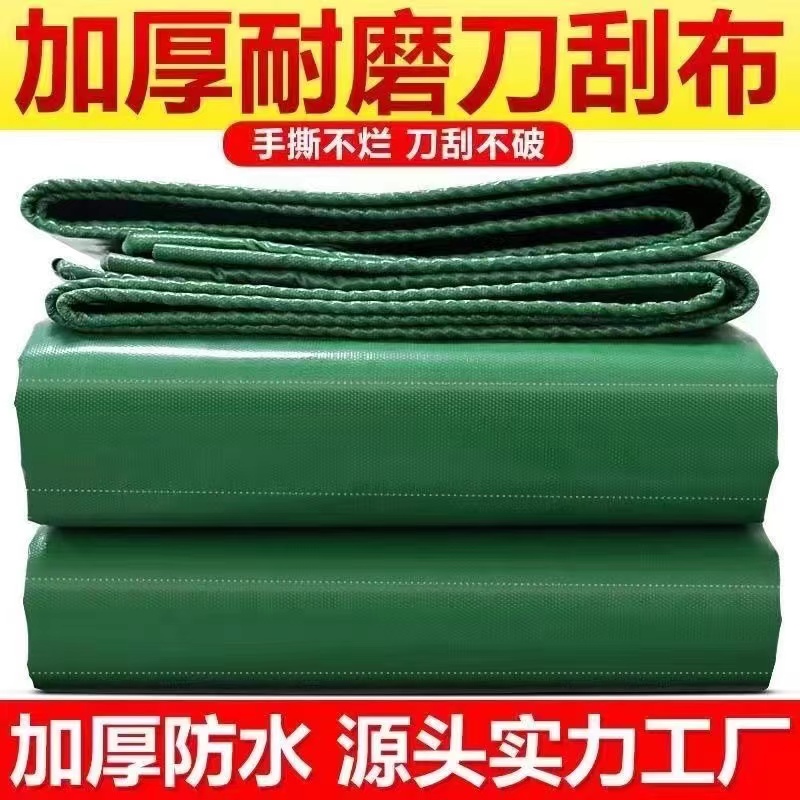 特厚防雨布户外帆布防水篷布加厚雨棚防晒隔热遮阳布帆布鱼池布