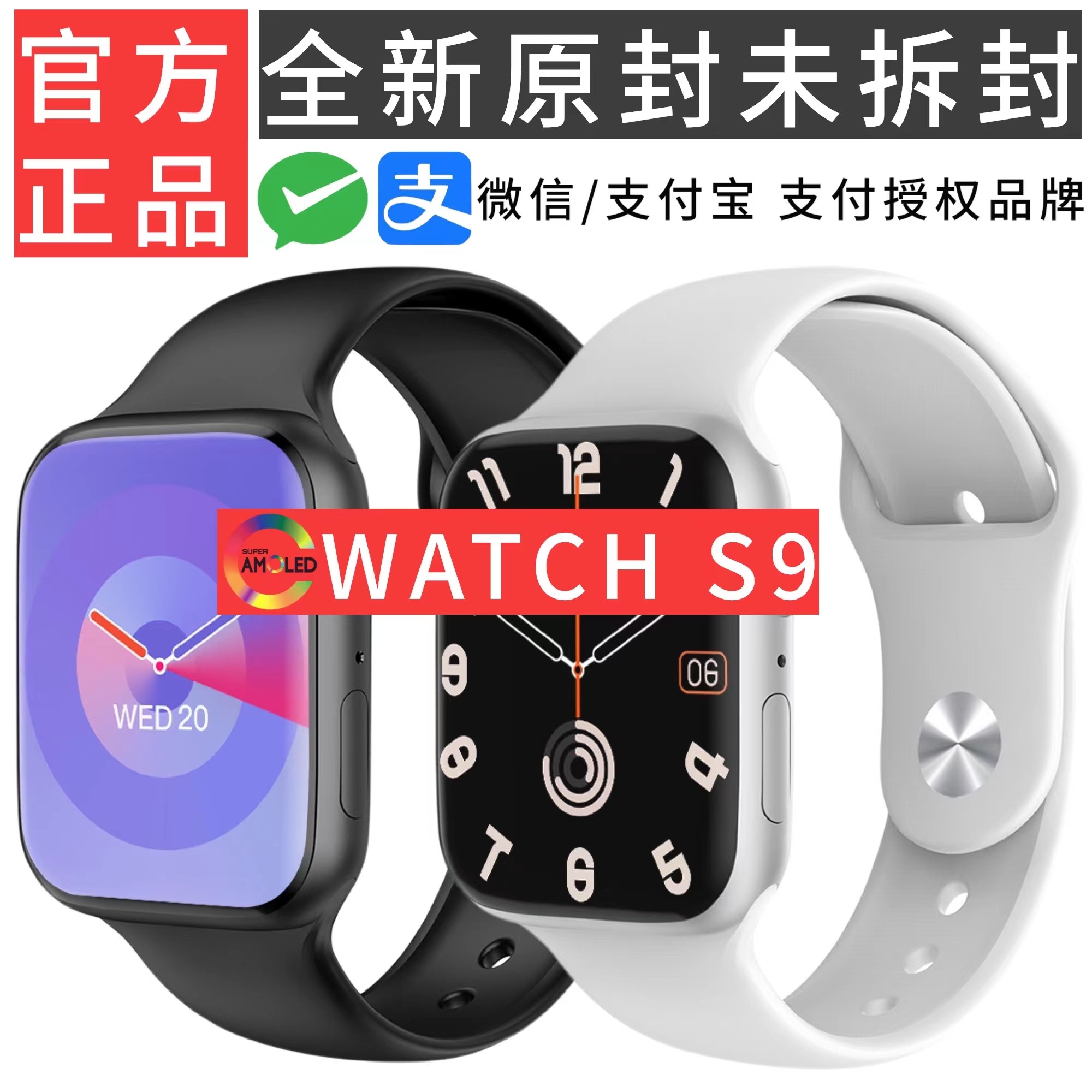 Watch S9新款智能手表微信+支付宝+捏指接听电话高清运动智能手表
