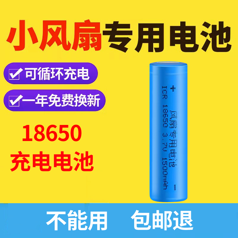 手持迷你小风扇大容量18650电池充电式风扇大容量便携超大桌风扇