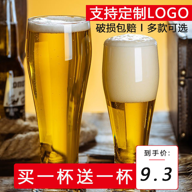 网红啤酒杯玻璃家用创意个性精酿小麦大号扎啤杯酒吧专用酒杯套装