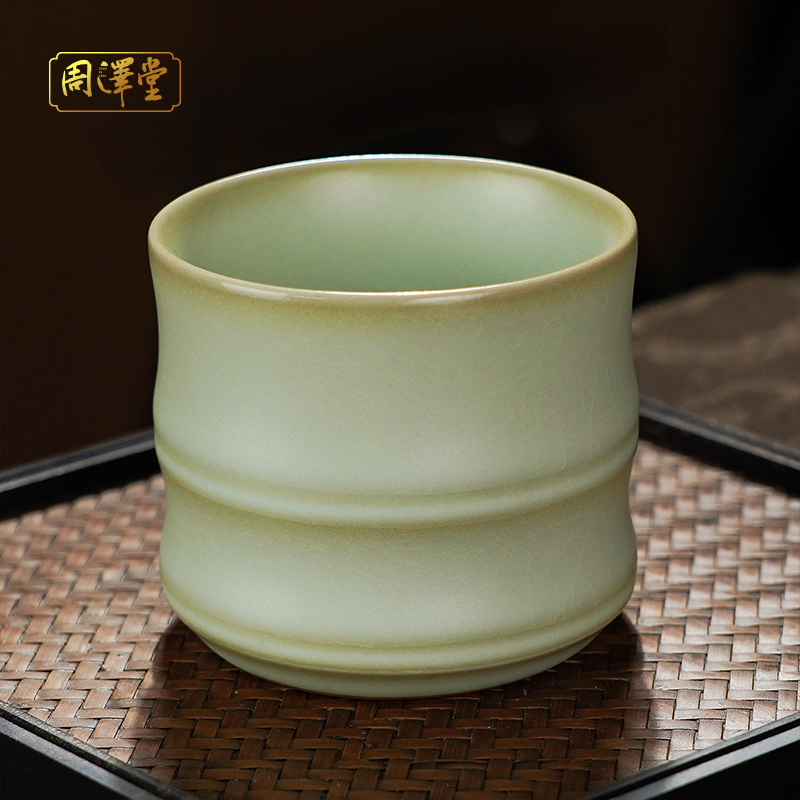 周泽堂粉青竹影杯115ml竹节水杯景德镇汝瓷茶杯不串味品茗杯青瓷