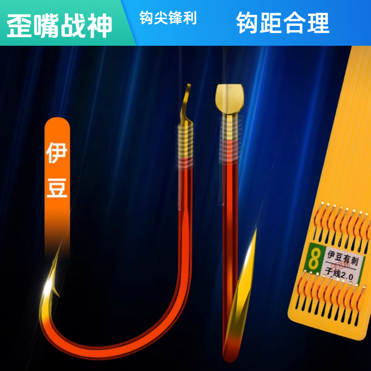 【买2发3】45CM歪嘴伊豆有刺进口成品子线双钩专攻鱼钩竞技正品绑好