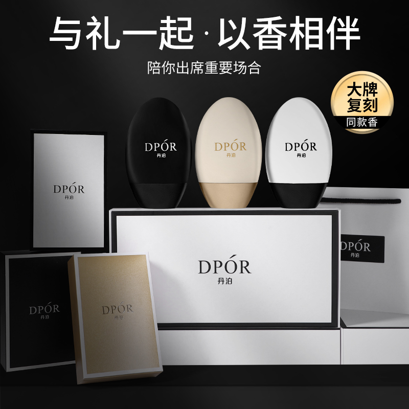 DPOR丹泊三合一护手霜滋润补水香氛持久手膜保湿润肤便携手霜礼盒